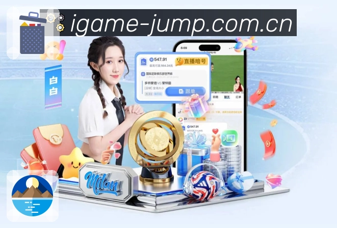 爱游戏 体育赛事与数据服务平台