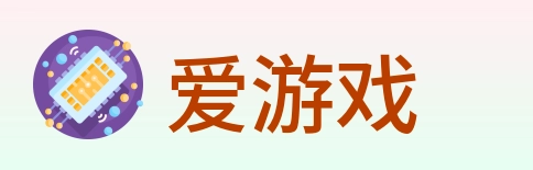 爱游戏 logo